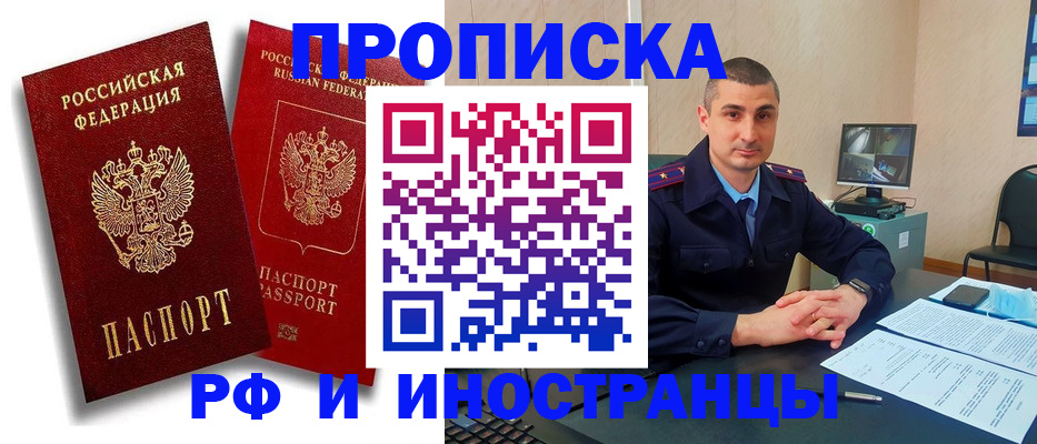 пропишу в квартире в Далматово