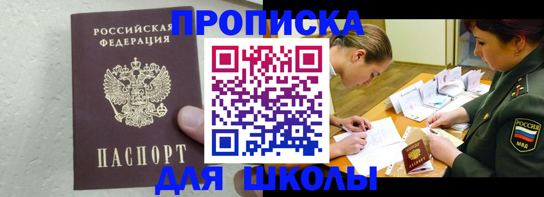 временная регистрация в квартире в Далматово